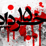 قیام 15 خرداد