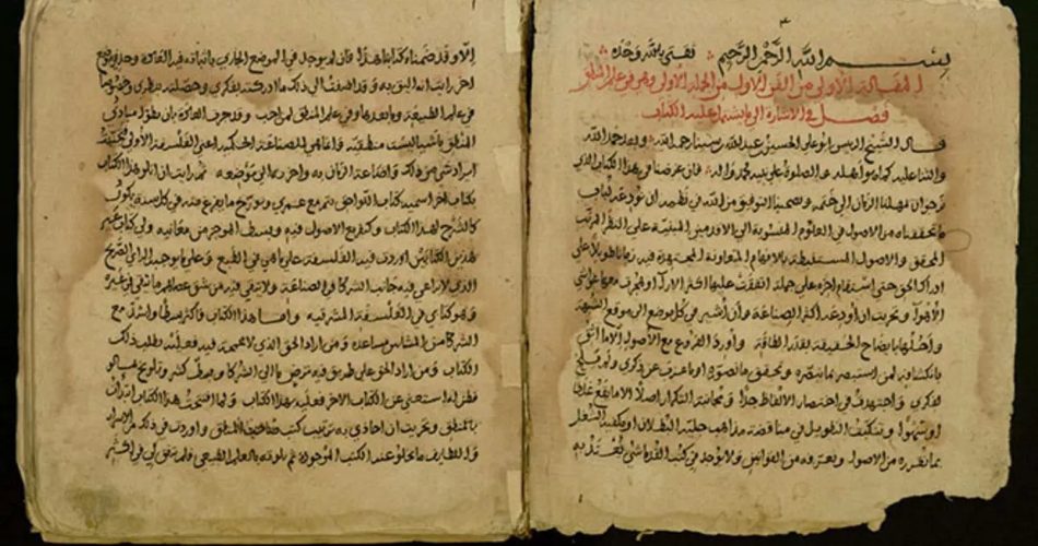 نسخه خطی کتاب شفا در کتابخانه ملی اسرائیل