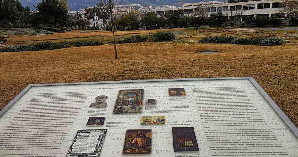 مدرسه لوکئوم(لیسه) ارسطو