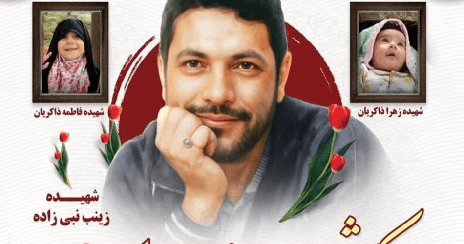 محمدرضا ذاکریان امیری