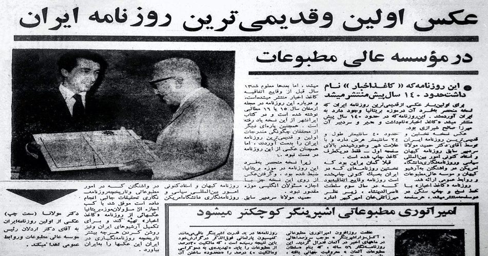 عکس اولین روزنامه ایران