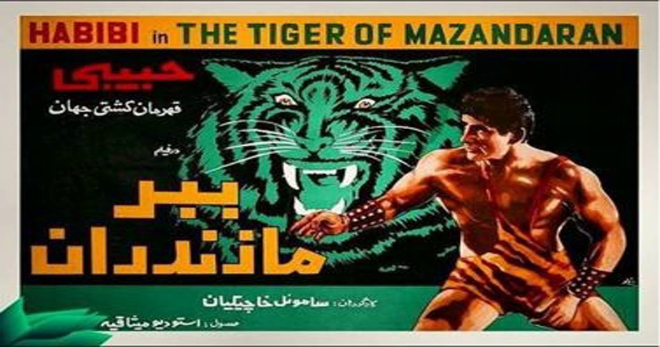 ببر مازندران
