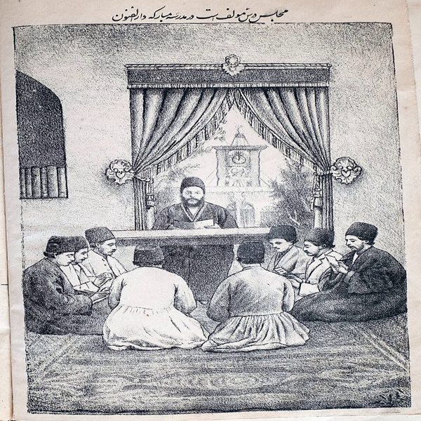 مجلس درس علی بن زین العابدین همدانی در مدرسهٔ دارالفنون اثر ابوتراب غفاری
