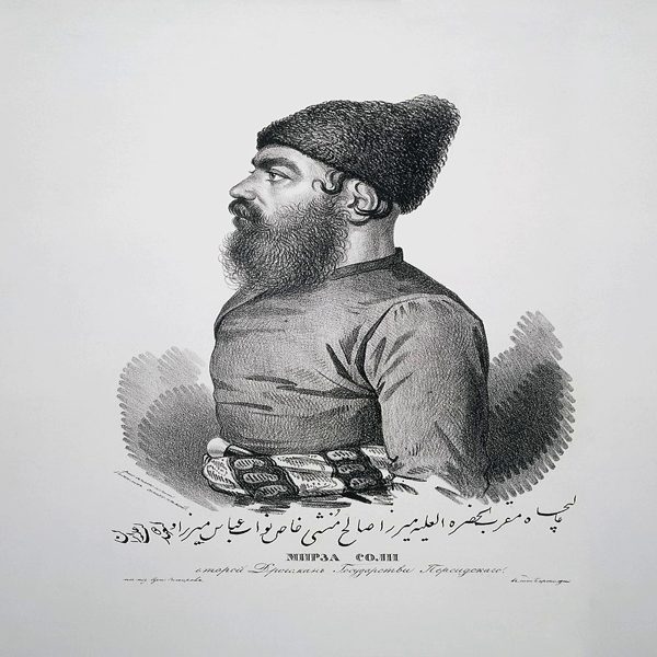 پرترهٔ میرزا صالح شیرازی اثر کارل فن هامپلن
