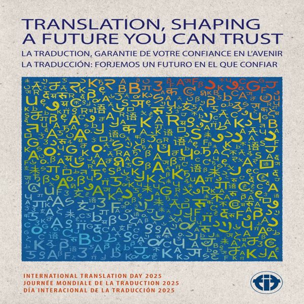 تم روز جهانی ترجمه سال 2025