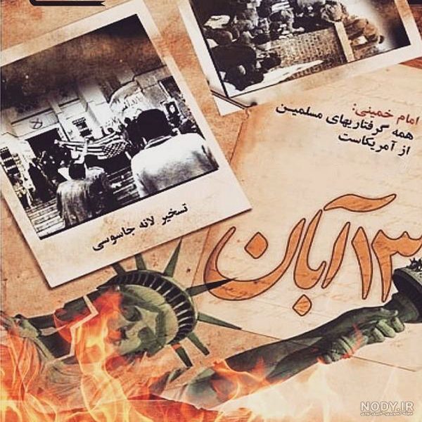 روز دانش اموز