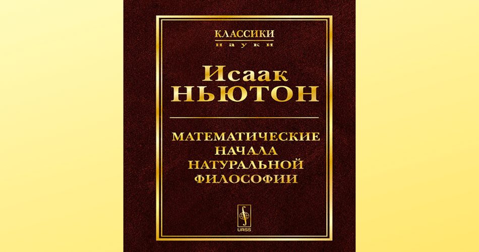 کتاب «اپتیک»