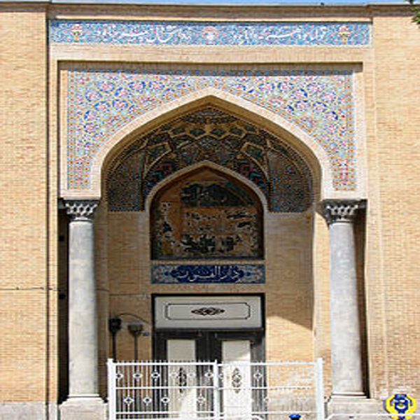 سردر دارالفنون
