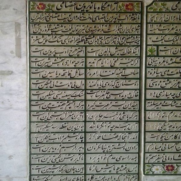 سنگ مزار پروین اعتصامی
