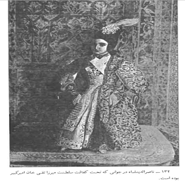 ناصرالدین‌شاه در اوایل جوانی
