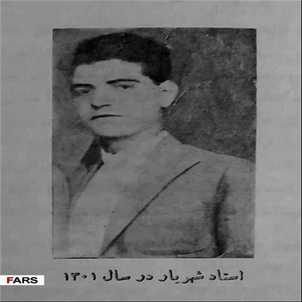 دوران جوانی استاد شهریار
