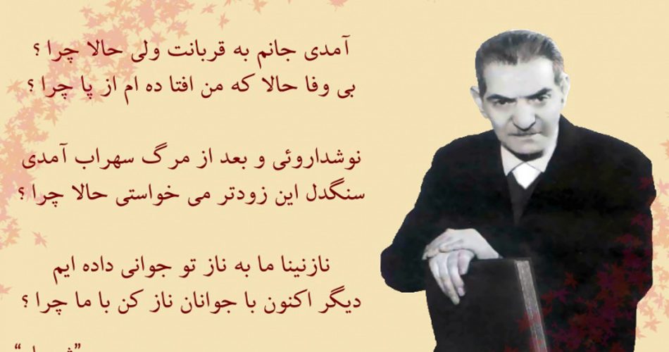 استاد شهریار