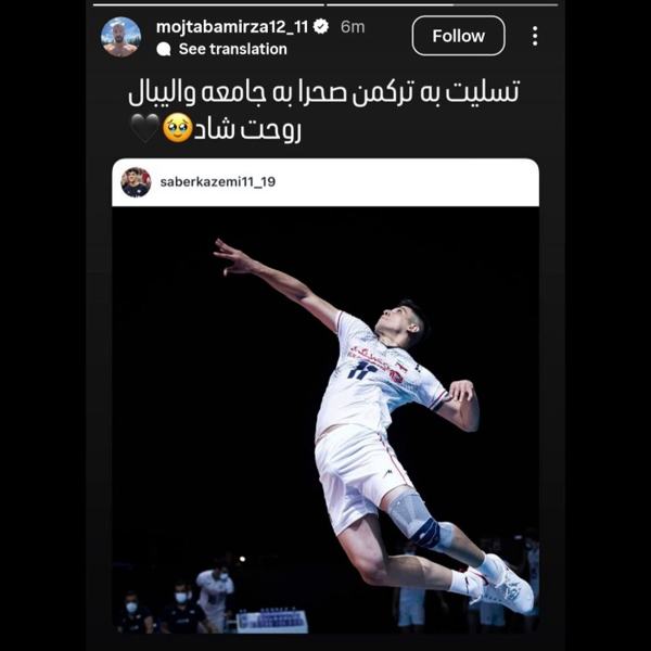 خبر درگذشت صابر کاظمی در صفحه مجتبی میرزاجانپور
