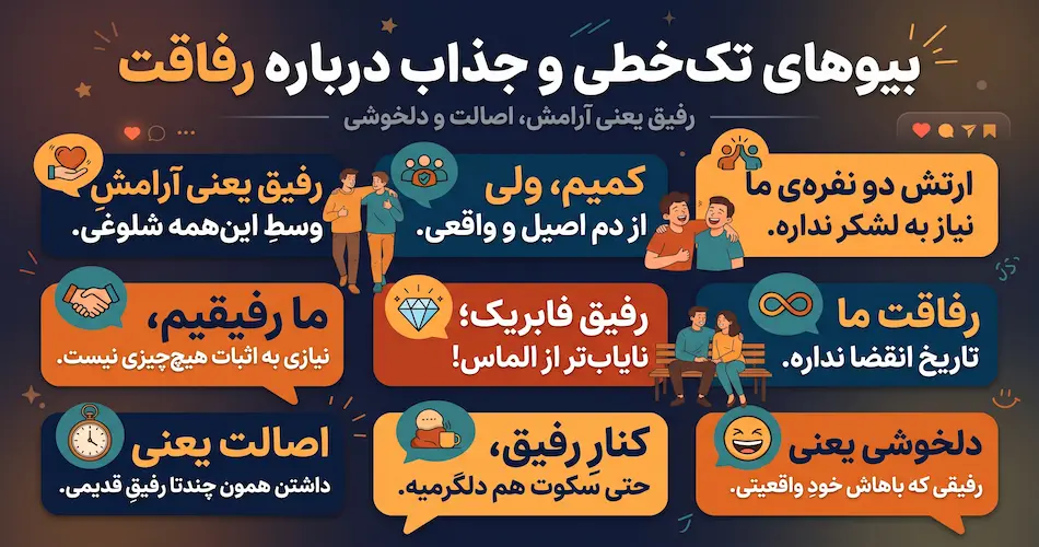 بیوی تک‌ خطی جذاب