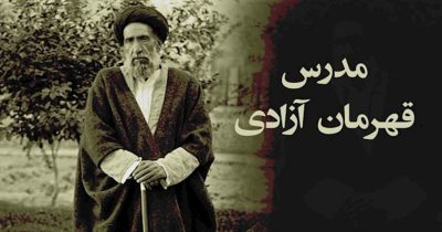 بیوگرافی سید آیت الله حسن مدرس