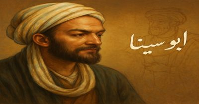 تصویری از ابوعلی سینا