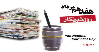 روز خبرنگار