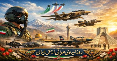 روز نیروی هوایی 1404 جزئیات رویداد ۱۹ بهمن+تاریخچه ان